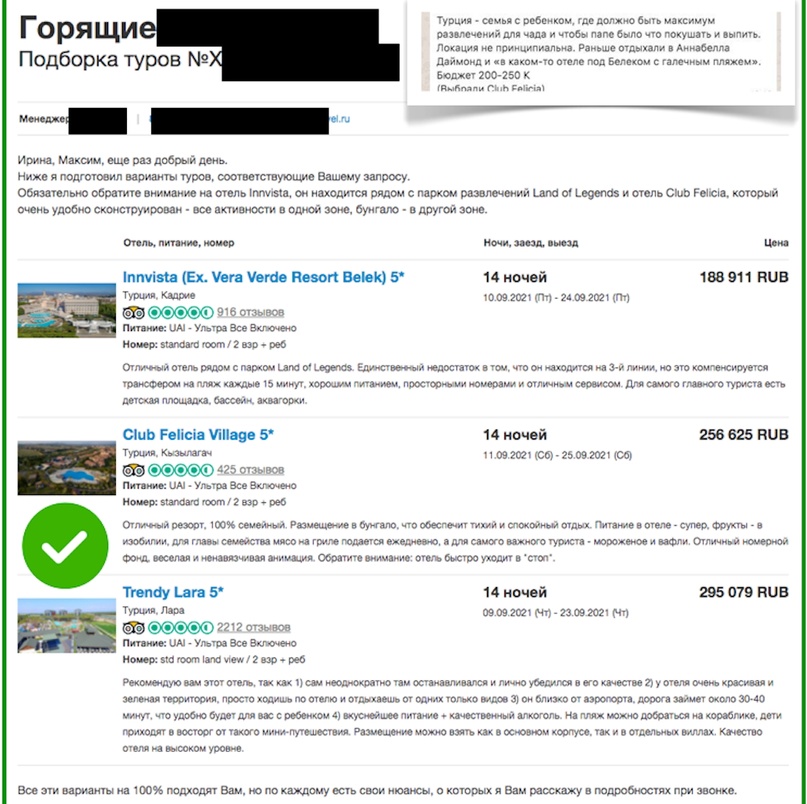 «Умные» подборки туров - пошаговый ГАЙД, изображение №14