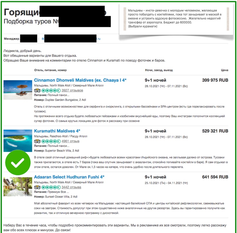«Умные» подборки туров - пошаговый ГАЙД, изображение №16