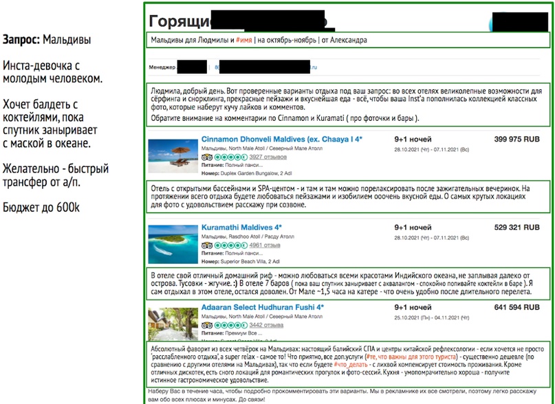 «Умные» подборки туров - пошаговый ГАЙД, изображение №17
