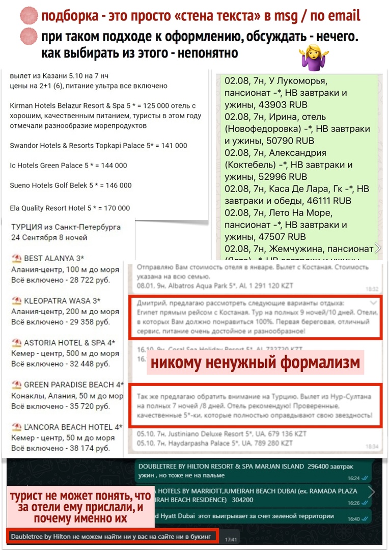 «Умные» подборки туров - пошаговый ГАЙД, изображение №4