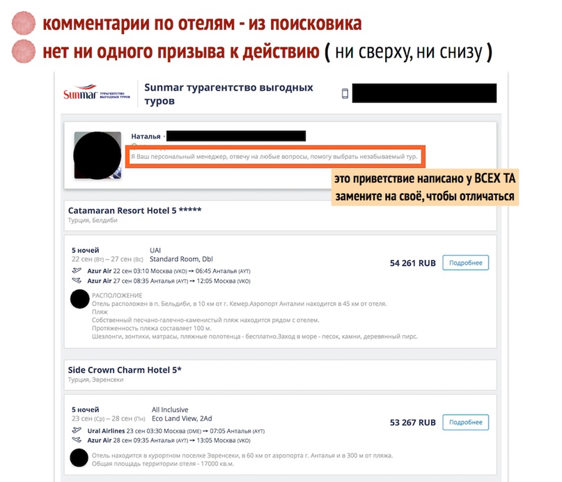 «Умные» подборки туров - пошаговый ГАЙД, изображение №6