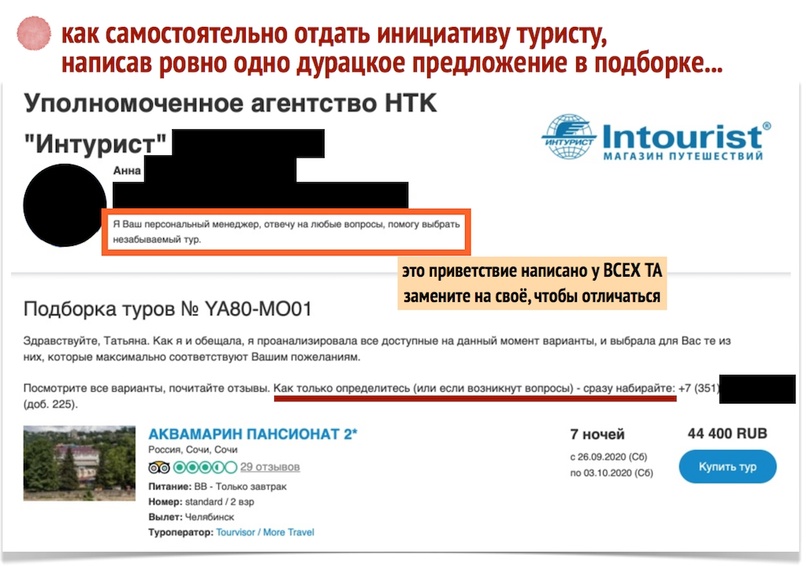 «Умные» подборки туров - пошаговый ГАЙД, изображение №8