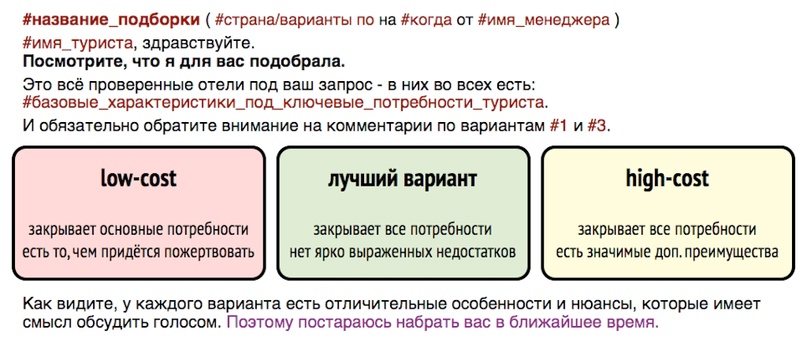 «Умные» подборки туров - пошаговый ГАЙД, изображение №9