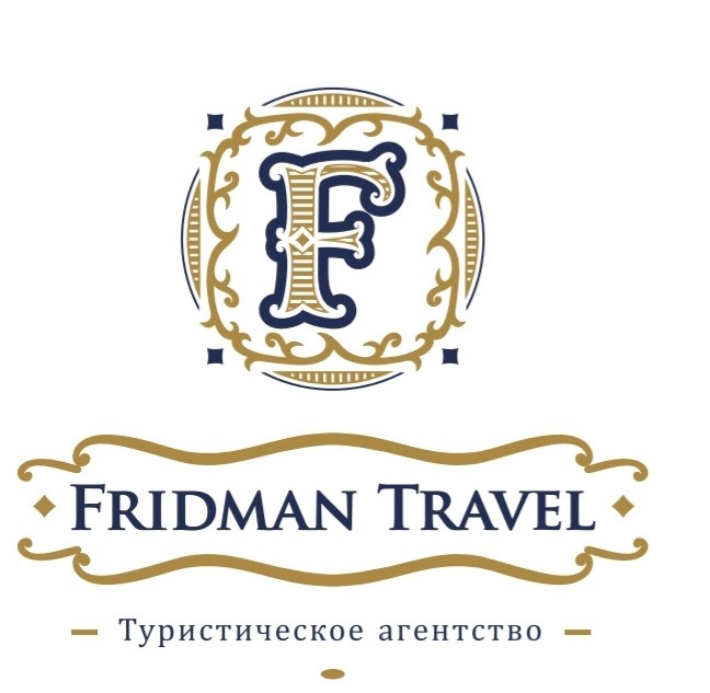Фридман Тревел