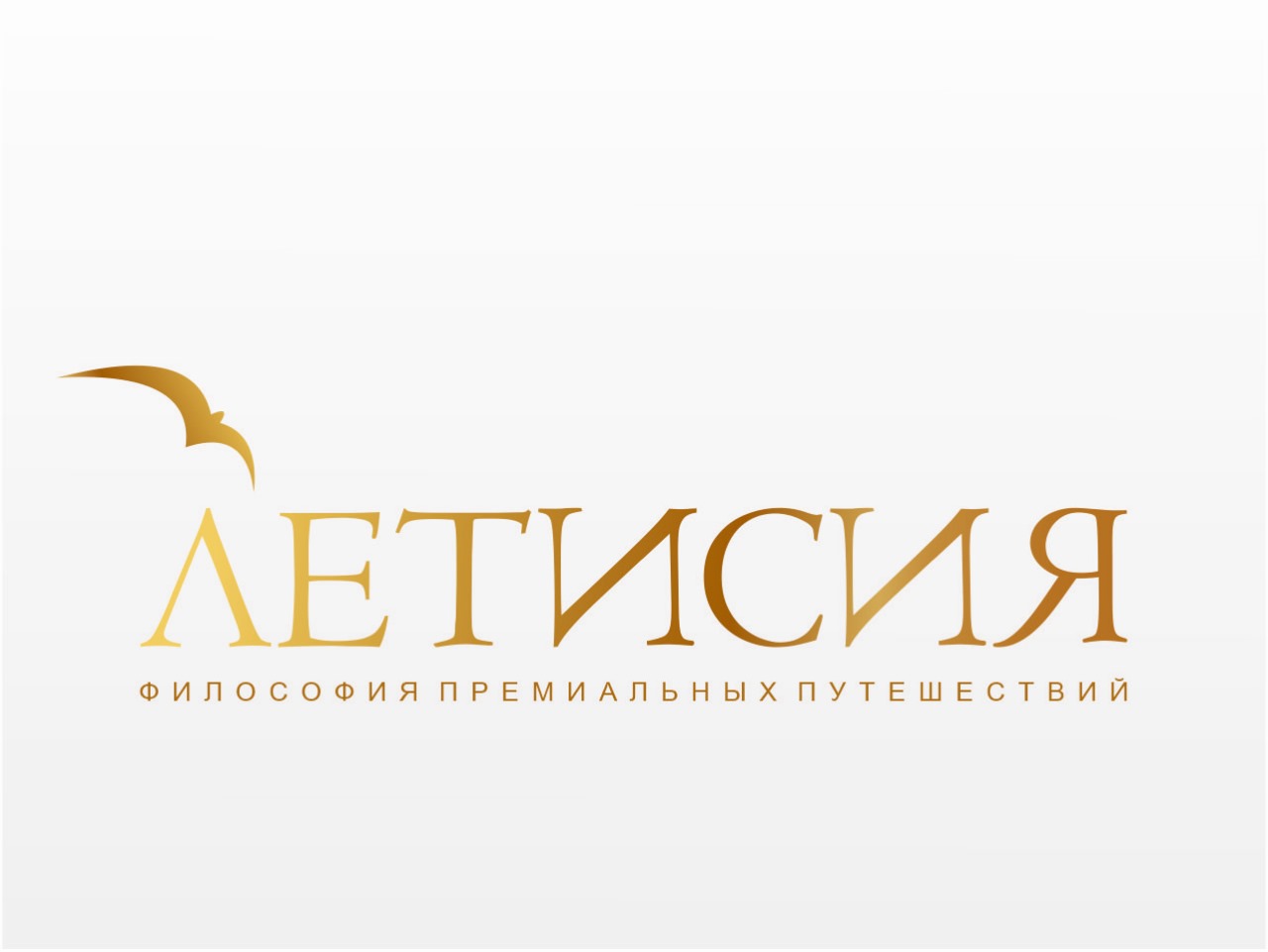 Турагентство "ЛетиСия"