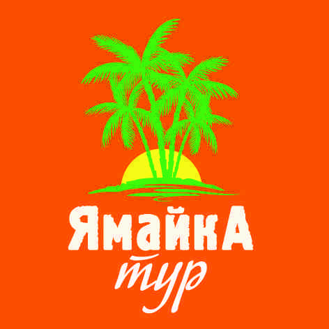 Ямайка Тур