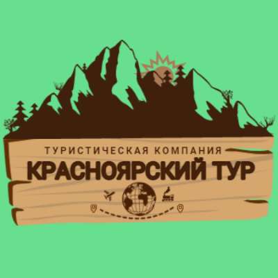 Банк туров красноярск