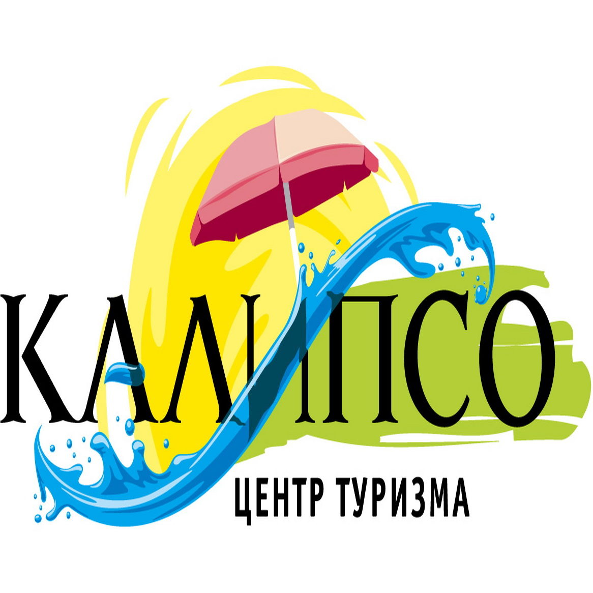 Калипсо трехгорный. Центр туризма Калипсо Томск. Ейск Калипсо. Калипсо Белгород логотип.