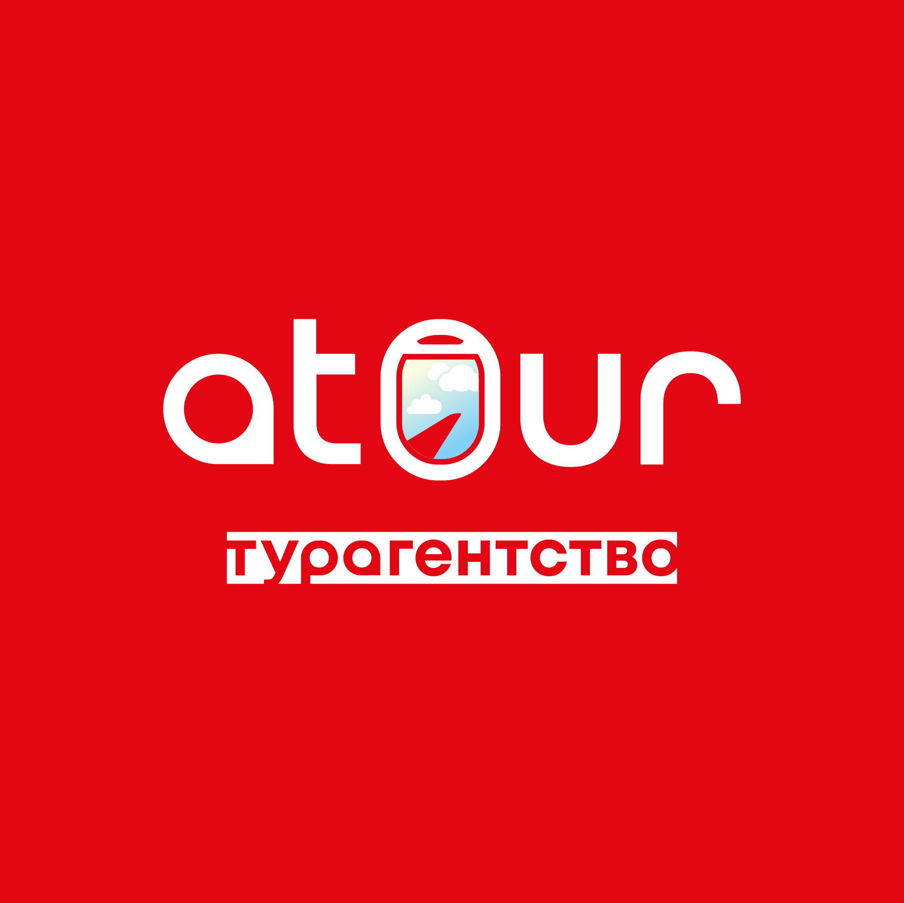Турагентство Atour