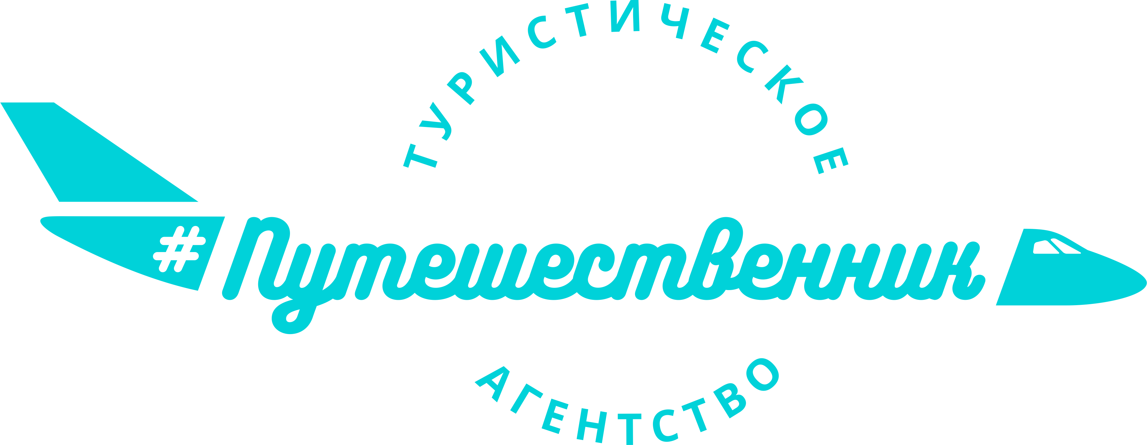 #Путешественник