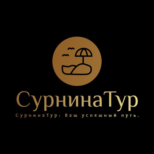 СурнинаТур