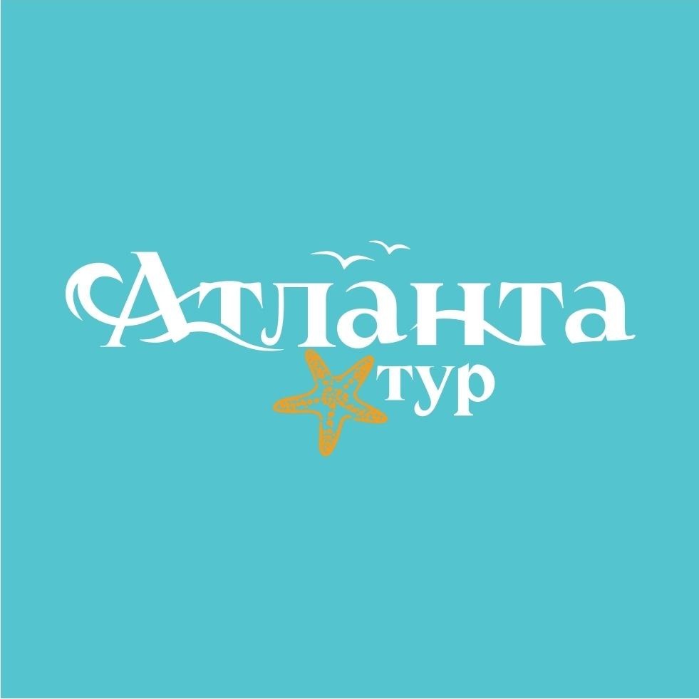 Атланта-тур ТЦ Айсберг