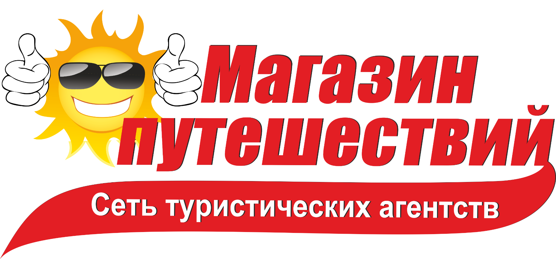 Подборка туров от "Магазин путешествий"