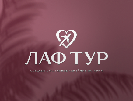 Лаф тур