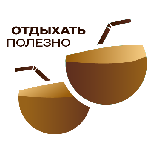 "ОТДЫХАТЬ ПОЛЕЗНО" Агенство путешествий