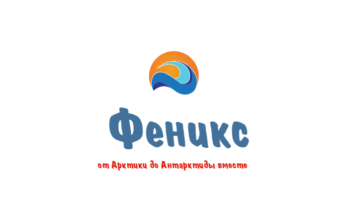Агентство путешествий "Феникс"
