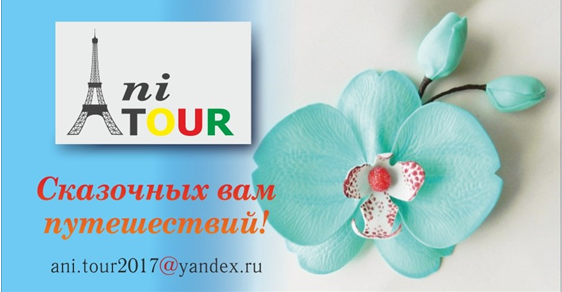 ANI TOUR