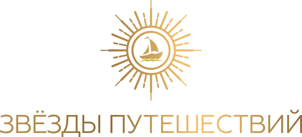 ООО "Туроператор "Звезды путешествий"