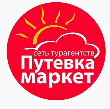 Сеть Турагентств "Путёвка Маркет"