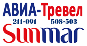 АВИА ТРЕВЕЛ