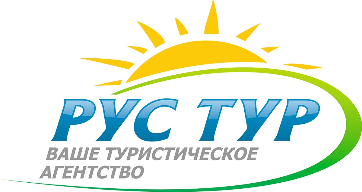 Рус Тур - Ваше туристическое агентство