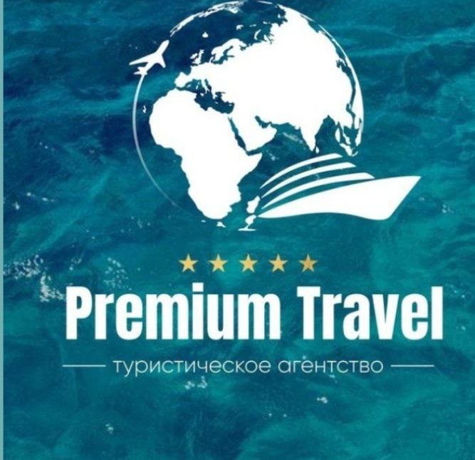 Онлайн офис ПРЕМИУМ ТРЕВЭЛ