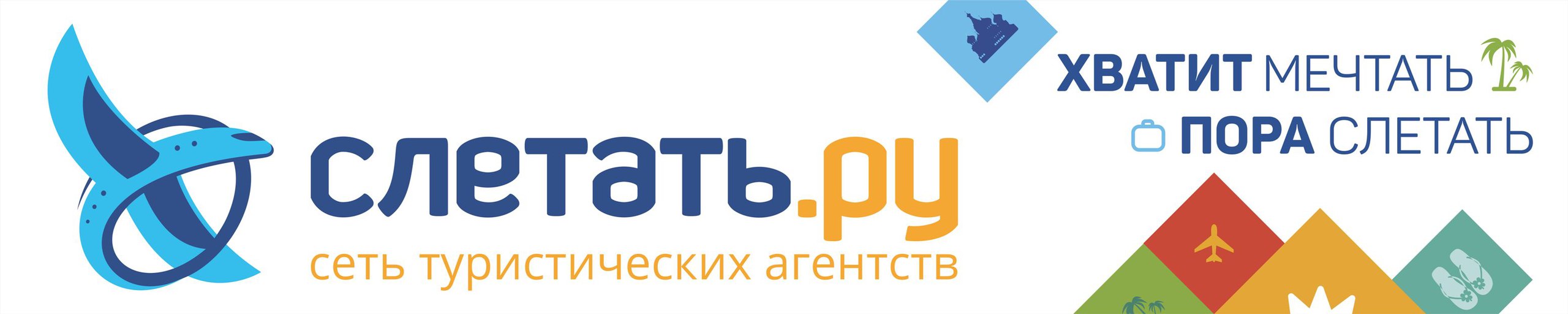 Слетать.ру Варшавская