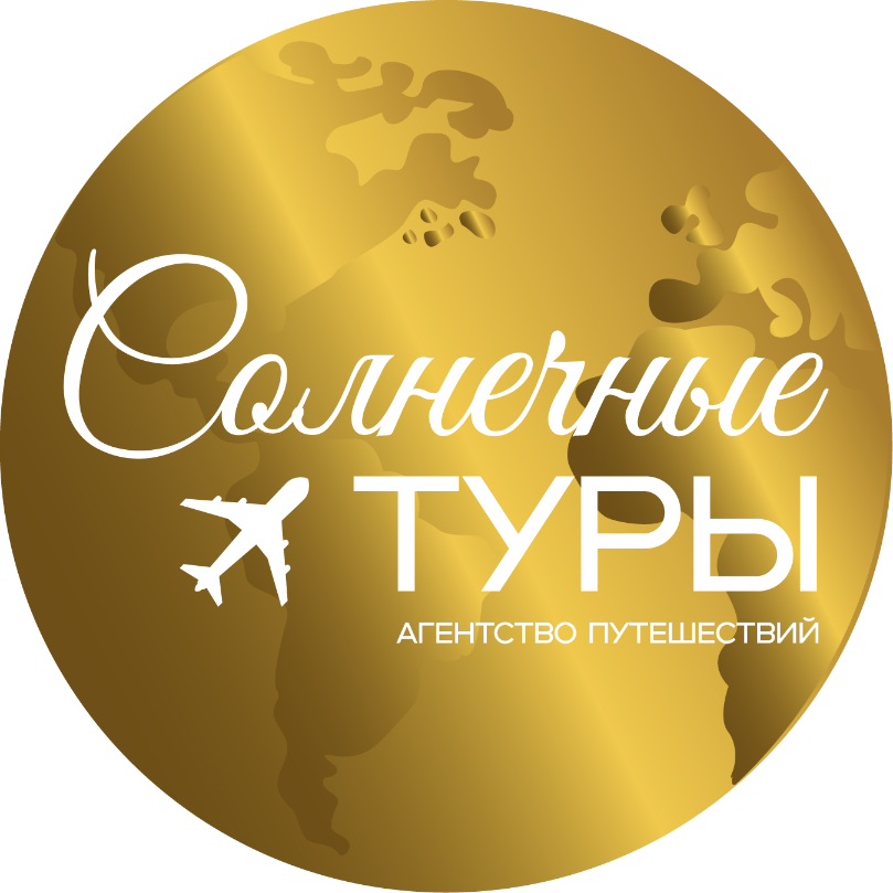 "Солнечные туры" агентство путешествий