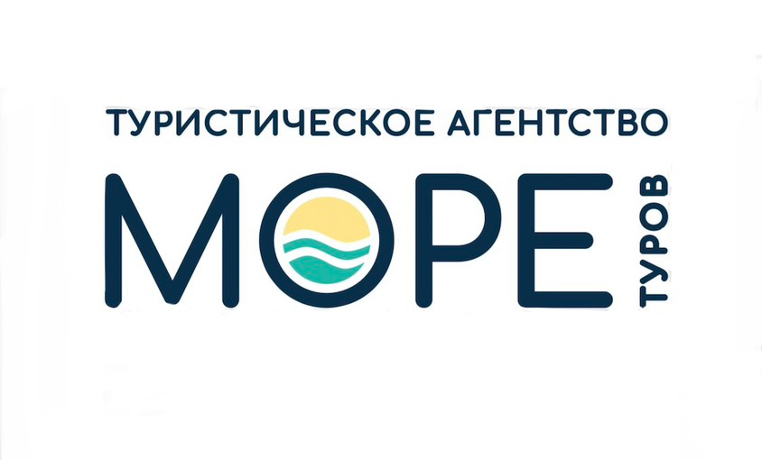 Море туров тюмень. ООО море море. ООО море Тюмень. Тюмень туристические агентства тура тур.