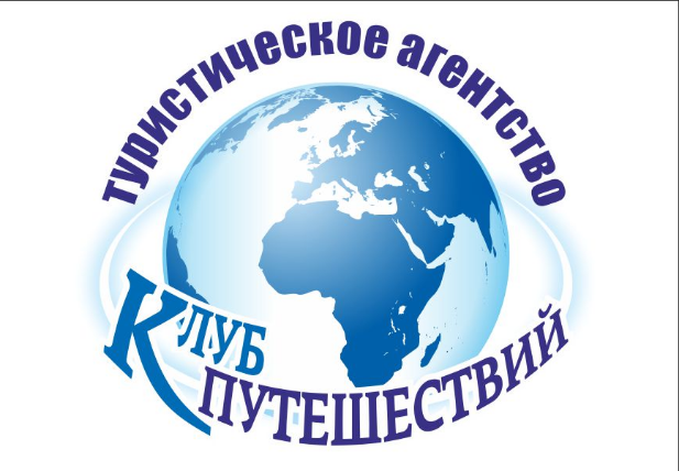 Туристическое агентство "Клуб Путешествий" (ИП Здобнина Т.М)