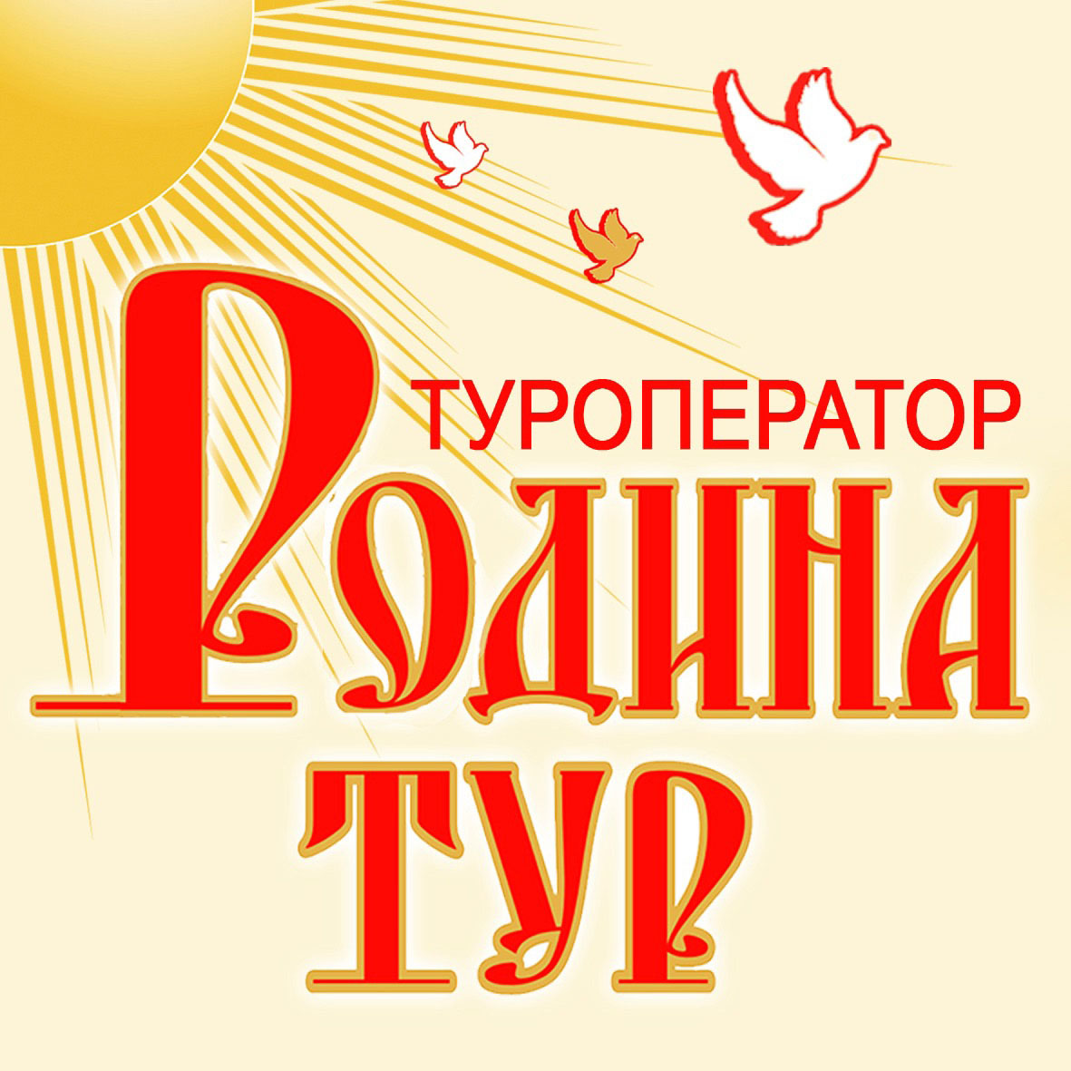 ООО "Родина - тур"