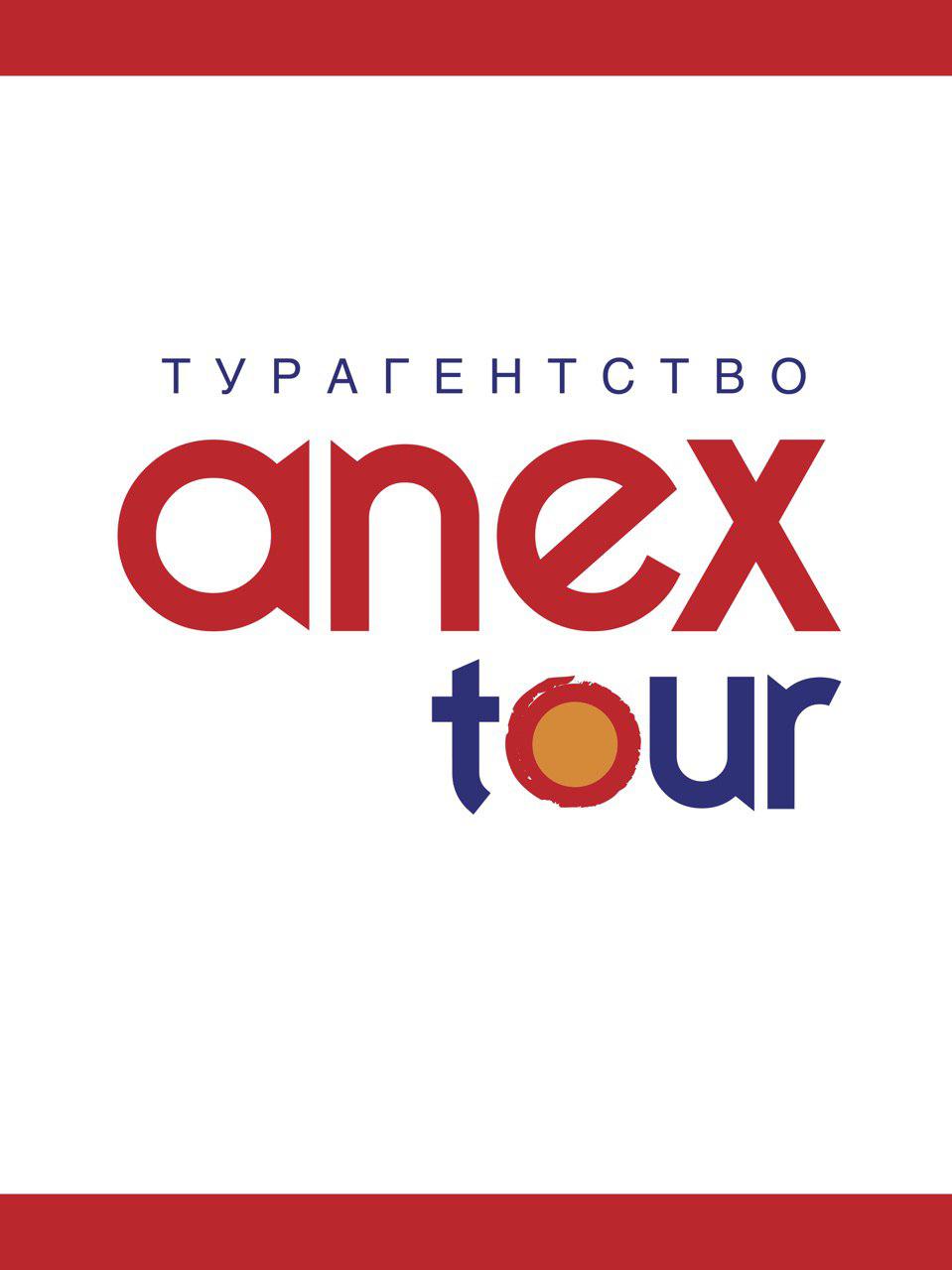 ANEX TOUR Коммунарка