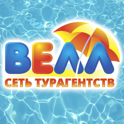 Турагентство ВЕЛЛ, Орехово-Зуево