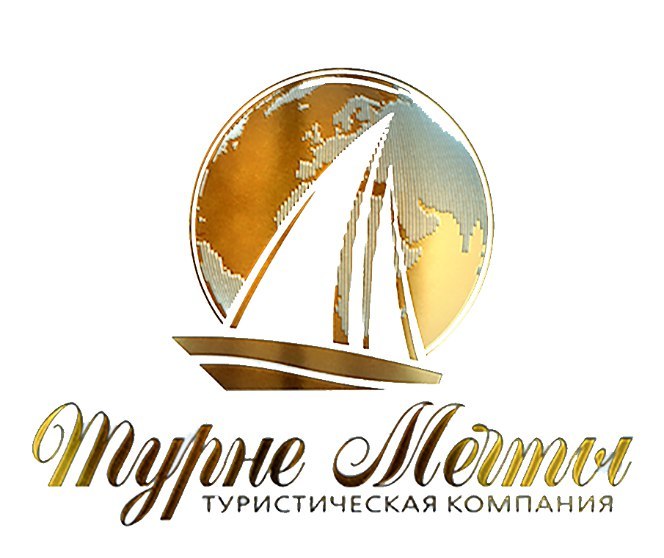 Турагентство ООО "Турне Мечты"