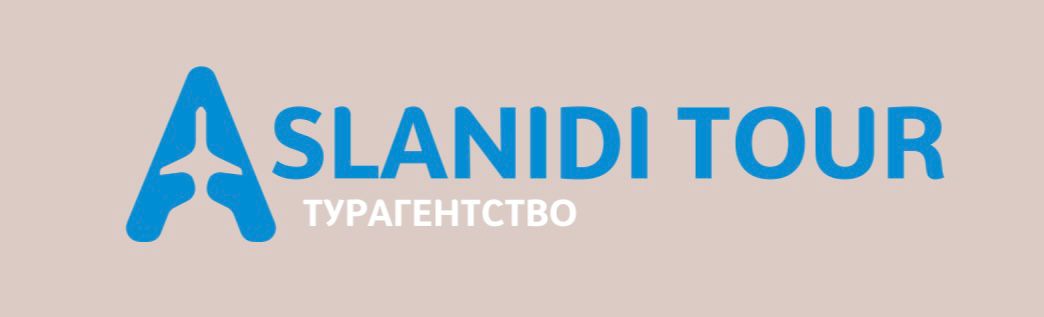 Асланиди Тур