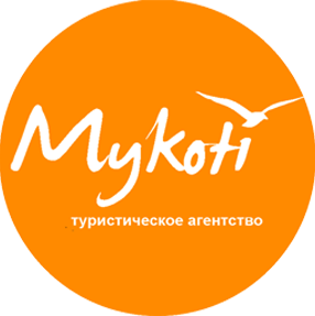 Турагентство МайКоти