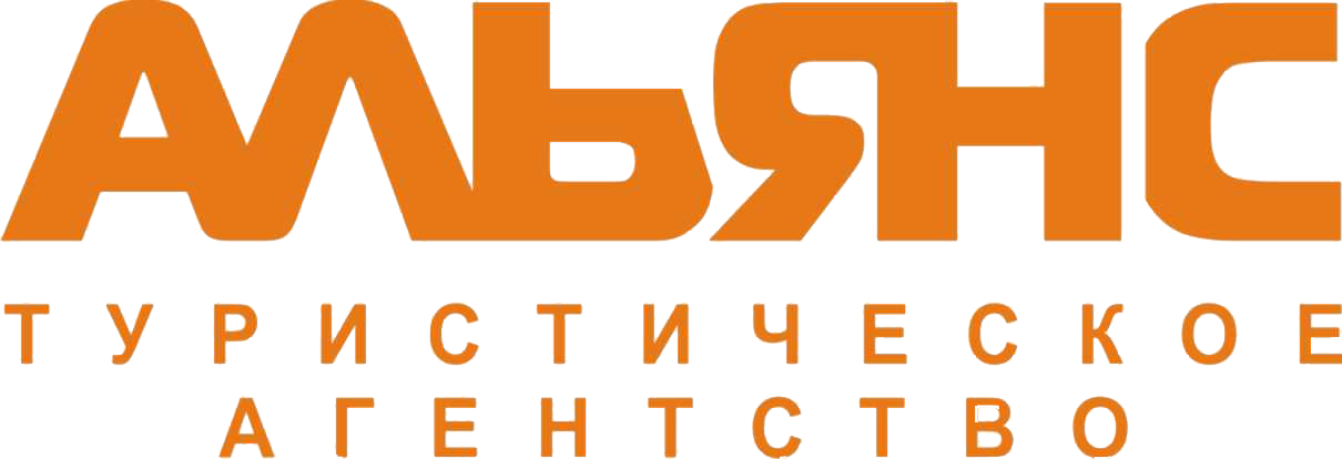 АЛЬЯНС
