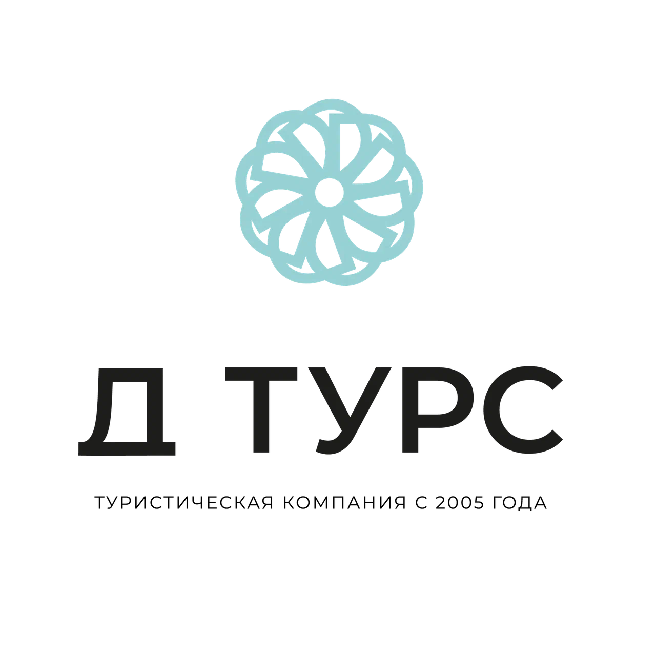 Подборка туров от \"D TOURS\"