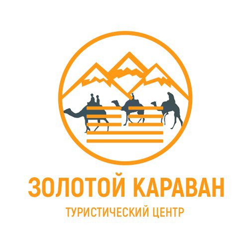 ТОО Туристический центр " Золотой Караван"