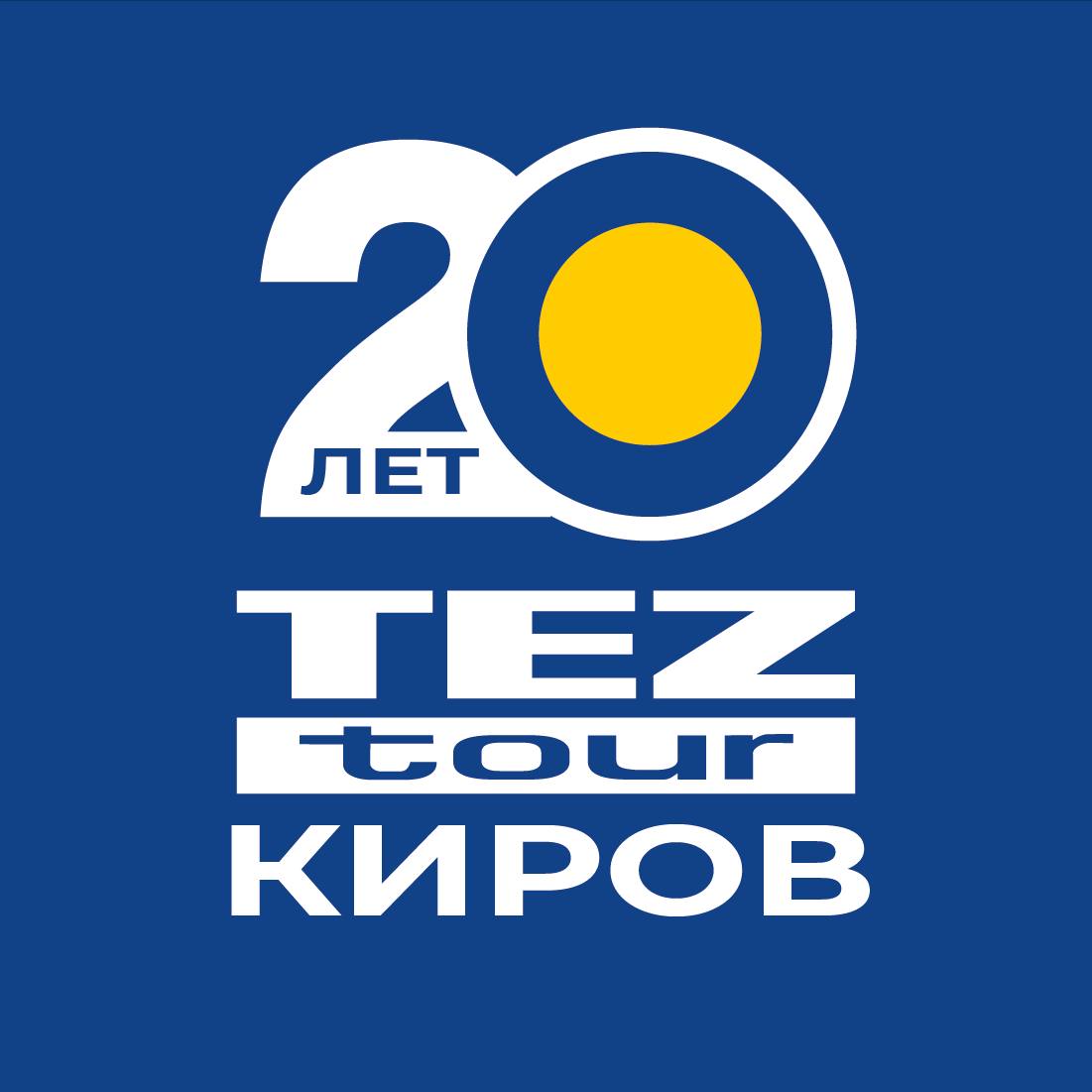TEZ TOUR Kirov