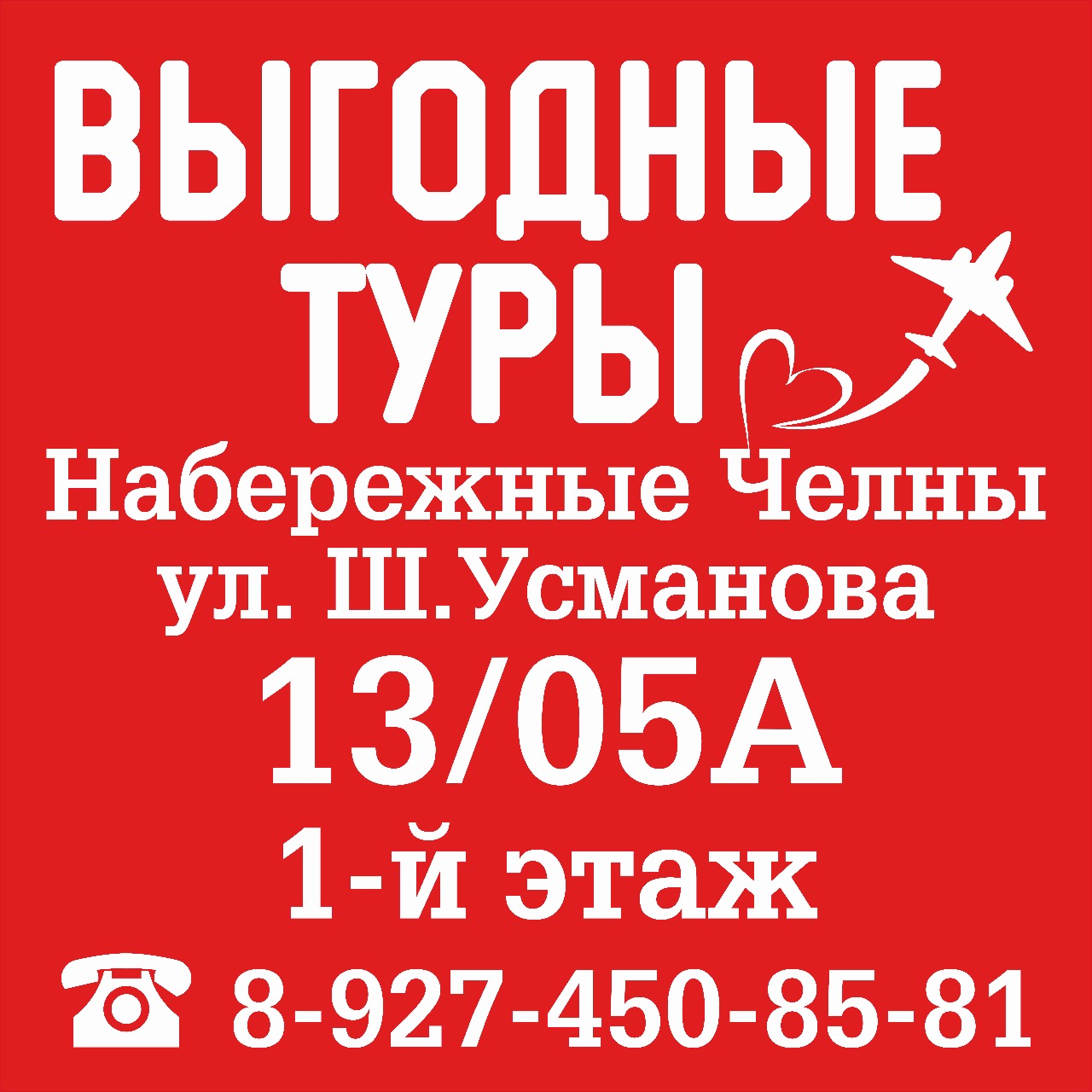 Выгодные туры