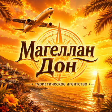 МагелланДон
