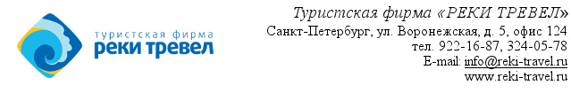 ООО "Реки Тревел"