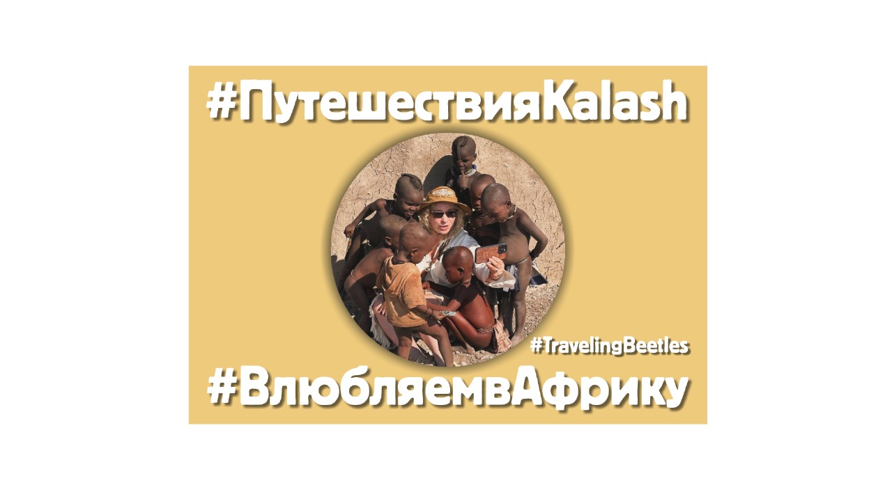 Мир путешествий_Go