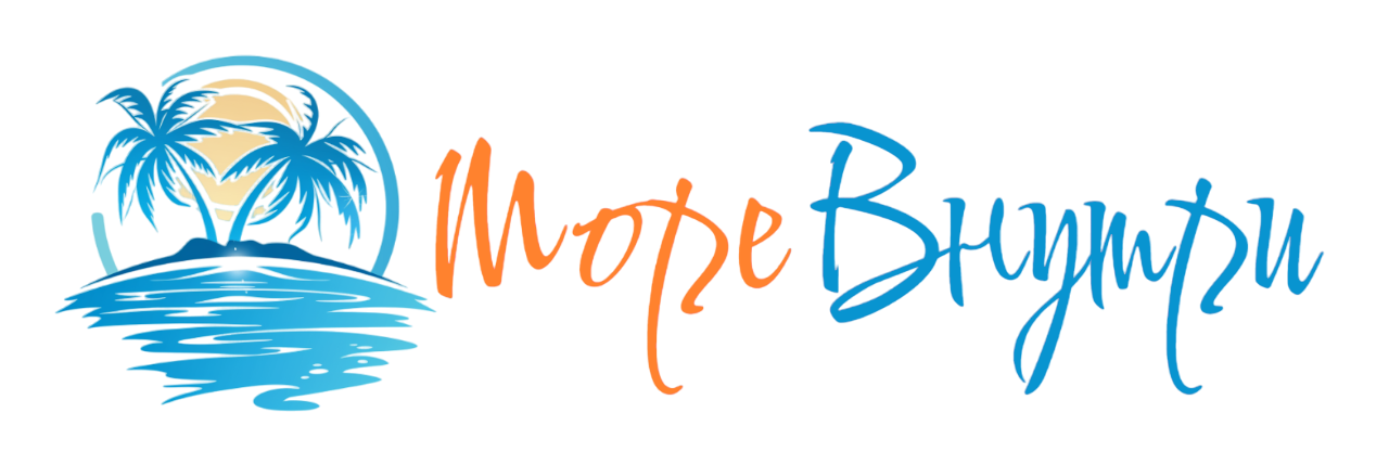 Море Внутри