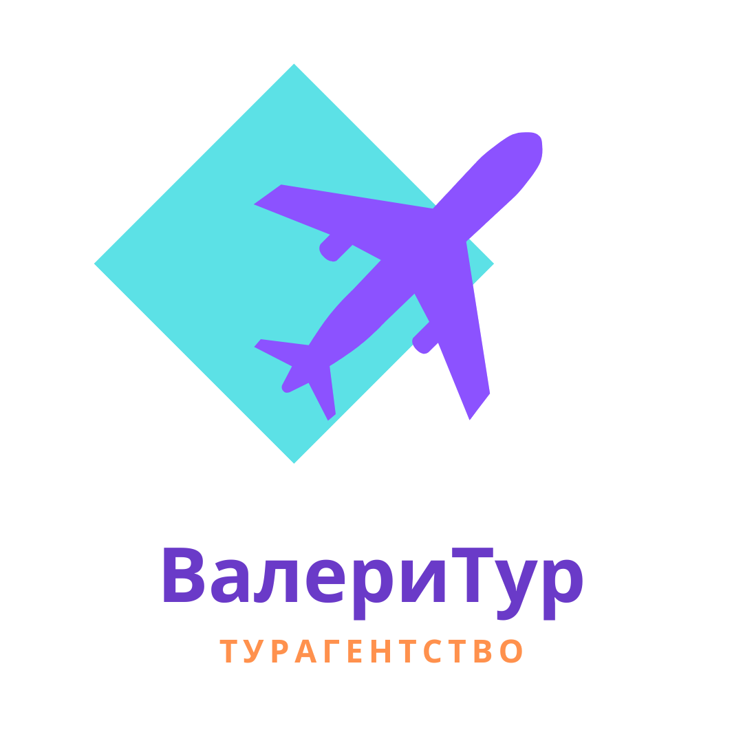 ВалериТур
