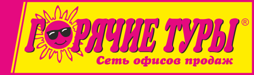 Агентство Путешествий