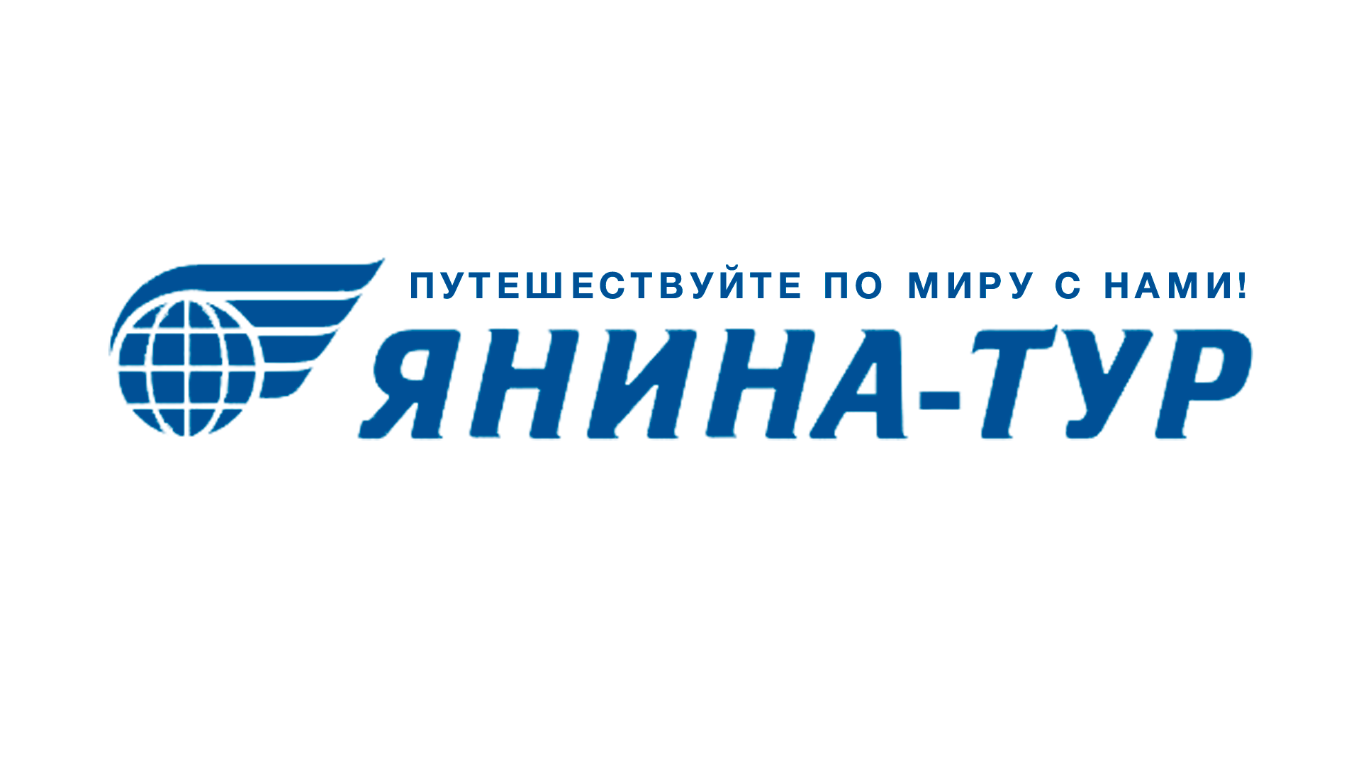 ООО "Янина-Тур"
