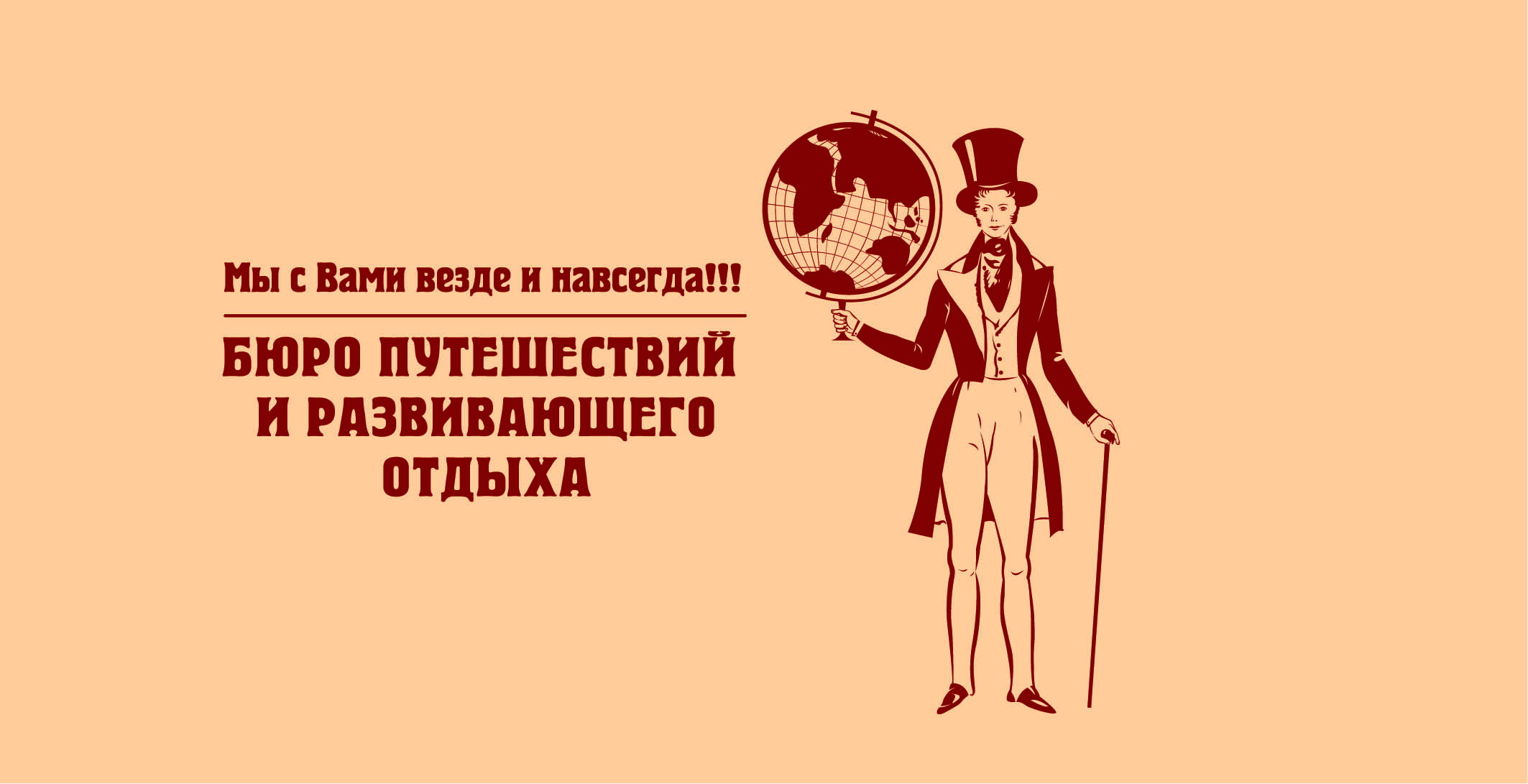 Бюро путешествий и развивающего отдыха  "ВАШ ГИД"
