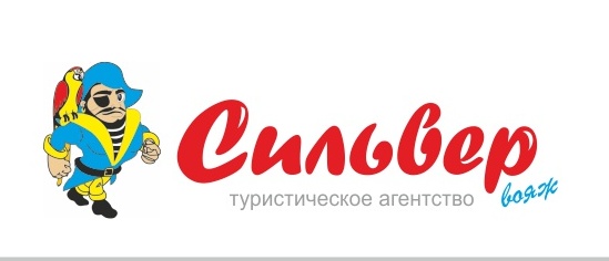 ООО Туристическое агентство "Сильвер - вояж"